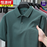 恒源祥純棉短袖T恤男POLO衫翻領(lǐng)純色中年寬松半袖上衣體恤夏裝 墨綠 L