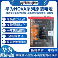 榮耀適用華為nova7/pro/nova5/pro原裝電池8pro/8se/6 5G/4e/3i/2plus nova2/榮耀9/p10【原裝電池】