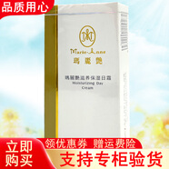 完美瑪麗艷滋養(yǎng)保濕日霜 30ml 完美牌瑪麗艷滋養(yǎng)保濕日霜