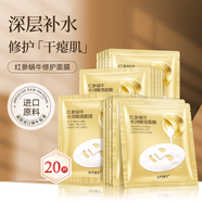 芳丹薄羅（FOUTAINEBLEAU）蝸牛原液面膜補(bǔ)水保濕提亮膚色 20片 注：散裝發(fā)貨