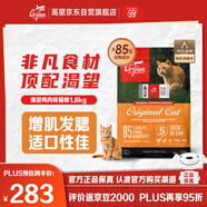Orijen渴望貓糧 成貓幼貓糧 全價(jià)通用無谷原味雞肉進(jìn)口1.8kg效期26/1