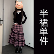現寶蓮小個(gè)子入冬穿搭氣質(zhì)連衣裙子女秋冬格子半身蛋糕長(cháng)裙套裝 半身裙【單件】 S