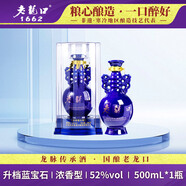 老龍口 藍寶石 中華老字號 52度500ml 濃香型白酒 高粱酒酒東北糧食酒