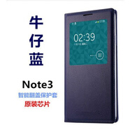 三星（SAMSUNG）適用三星note3原裝后蓋n9006外殼n9008v原裝s5手機(jī)后背殼蓋n9009 Note3智能皮套帶芯片【牛仔藍(lán)】 三星其他型號(hào)