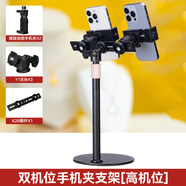 IMVP手機微距直播支架矮款低視覺(jué)桌面迷你雙機位俯拍便攜手機架半導體散熱可伸縮珠寶首飾美甲萬(wàn)向支架 【升降支架】雙手機位