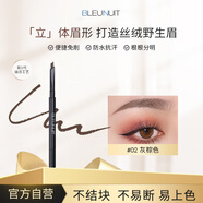 BLEUNUIT深藍(lán)彩妝自動刀鋒眉筆02灰棕色砍刀眉筆防水防汗野生眉送女神禮物