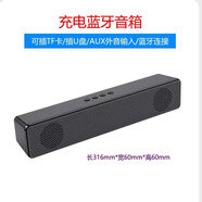 英爾德臺式機電腦音響藍(lán)牙有線喇叭大音量筆記本高音質(zhì)桌面小音箱長條藍(lán)牙重低音炮柏林之聲360環(huán)繞立體 E-3511【插線+藍(lán)牙 雙模式】