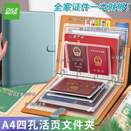 遞樂 加厚皮面活頁家庭證件收納本重要證件收納包a4收納冊證書孕檢寶寶檔案冊 10256莫蘭迪藍(lán)