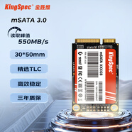金勝維（KingSpec） mSATA固態(tài)硬盤工廠 收銀機(jī)排隊(duì)叫號(hào)機(jī)工控主板迷你SSD存儲(chǔ)硬盤 256G mSATA