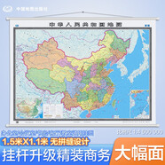 【官方正版 升級精裝版】2025 中國地圖掛圖 大尺寸1.5米*1.1米 高清印刷防水覆膜帶掛桿掛繩 學生辦公室書房家庭裝飾掛圖掛畫墻貼精美裝飾  