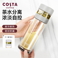 COSTA玻璃杯鈦杯商務(wù)男女泡茶漸變便攜隨行雙飲吸管水杯茶水分離杯 鈦杯茶水分離杯-薄霧月夜灰370ml