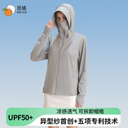 覓橘防曬衣原紗正肩帽檐款女防曬服夏季薄冰絲寬松輕薄透氣涼感外套