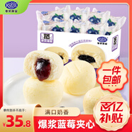 港榮蒸蛋糕藍莓800g純蛋糕小面包零食早餐中西式糕點(diǎn)心38女神節禮物盒