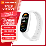 小米（MI）智能手環(huán)9/9NFC版智能手環(huán)運動(dòng)手環(huán)血氧心率睡眠監測全面屏長(cháng)續航男女智能手環(huán) 小米手環(huán)9 陶瓷特別版