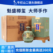 牛欄山二鍋頭魁盛號大師級手工原漿白酒清香型春節送禮 55度 618mL 4瓶 樽璽整箱裝