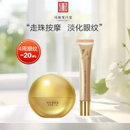 馬應(yīng)龍八寶淡化眼袋眼霜精華套裝補(bǔ)水保濕走珠按摩女 眼紋精華15ml+眼紋5g