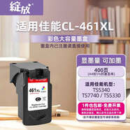 綻放適用佳能PG460 CL461墨盒TS5340 TS7740 TS5330(根據(jù)墨盒型號購買 CL-461 (彩色墨盒)