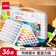 得力（deli）36色兒童學(xué)生水性丙烯馬克筆PP盒裝水彩筆生日禮物防水手繪咕卡熒光記號筆涂鴉學(xué)生開學(xué)禮物