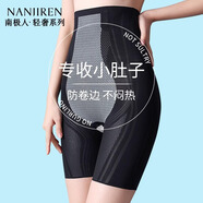 南極人女士高腰收腹褲四角褲微壓感無痕平角褲包臀涼感冰絲收小肚子內(nèi)褲 黑色【單條】 M 【推薦80-100斤】