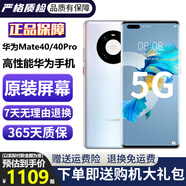 華為Mate40 華為Mate40pro 麒麟9000 mate40pro二手 二手華為手機 5G 【Mate40 Pro】秘銀色 5G版 9新 8+256G（原裝電池85%左右+大禮包）