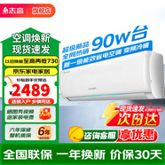 志高（CHIGO）空調掛機新能效一級能效變頻雙溫冷暖節能省電低噪靜音空調1.5匹/2匹壁掛式大功率空調 2匹 一級能效 變頻冷暖雙溫款06