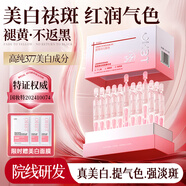 OHBT377美白精華液次拋補水去黃緊致保濕祛斑提亮抗皺衰老氧化煙酰胺
