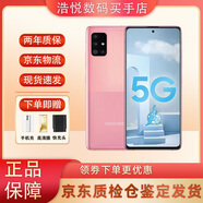 三星（SAMSUNG）GalaxyA51 5G SM-A5160 直屏雙卡全網(wǎng)通新5G 6.5英寸智能庫存手機 粉色 8+128G