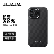 PITAKA適用蘋(píng)果iPhone16ProMax手機殼Pro格子殼超薄磁吸凱夫拉高級芳綸男女款親膚上下包非碳纖維保護套 黑灰細紋 iPhone16ProMax手機殼