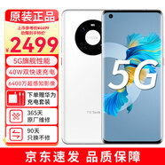 華為智選鼎橋M40 5G手機(jī) 全網(wǎng)通 6400萬(wàn)超感知影像 支持NFC 無(wú)線(xiàn)充電 8+256GB 釉白色