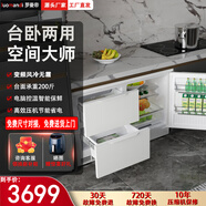 羅曼帝臥式冰箱家用抽屜柜式小型雙門櫥柜臺(tái)下自由嵌入式冷藏冷凍一體矮冰柜風(fēng)臺(tái)臥兩用冰箱BCD-210 【風(fēng)冷變頻】198L雙抽款白色