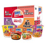康師傅方便面 大食桶紅燒+酸菜+香辣+番茄143g*12 泡面整箱速食組合裝