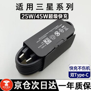 原裝適用三星S22數(shù)據(jù)線原zflip4 fold5 S21手機(jī)數(shù)據(jù)線S23快充 雙C插口單1.5米線黑色一條裝