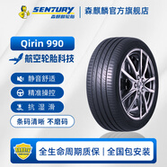 森麒麟輪胎Qirin 990205/65R16 適配天籟北汽幻速S2/S3/S5比速T3