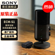 索尼（SONY） 麥克風(fēng)話筒 Vlog拍攝數(shù)碼相機外接視頻錄音 【無線連接桌面麥克風(fēng)】 ECM-S1