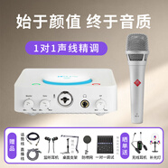 艾肯白色U Solo外置聲卡電腦手機(jī)通用主播直播錄音K歌麥克風(fēng)話筒聲卡設(shè)備套裝 U Solo+66KMS105