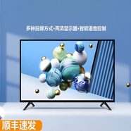 夏普4k智能液晶屏32寸45寸50寸55寸72寸80平板WiFi網(wǎng)絡(luò )語(yǔ)音電視 39寸高清網(wǎng)絡(luò )版 標配