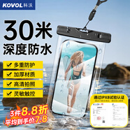 科沃【TOP榜第一】手機防水袋可觸屏防水套游泳深潛水下拍照掛繩掛脖外賣騎手專用防雨袋大號漂流溫泉