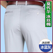 虎都虎都冰絲棉彈力休閑褲夏季薄款中年男士寬松直筒商務(wù)絲光棉男褲子 8813冰藍(lán)灰 33 (2尺6腰圍收藏送襪子