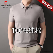 皮爾卡丹（pierre cardin）高端男士100%純棉poIo 衫夏季新款透氣體恤中青年商務休閑抗皺短 茶咖色  HYD-8107 M 【95-115斤】