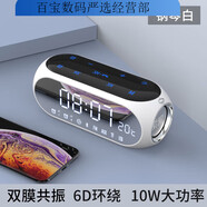 索愛(ài)（soaiy）sh60藍(lán)牙鬧鐘音響高音質(zhì)超重低音小音箱家用無(wú)線學(xué)生起床神器  官 索愛(ài)S-69皓月白