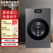 三星（SAMSUNG）原裝進口大容量熱泵洗烘一體AI神黑鉆智能投放泡泡凈自動開門滾筒洗衣機以舊換新補貼 18公斤絲緞黑WD18DB8995BZSC