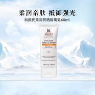 科顏氏（Kiehl's）防曬隔離乳防曬清爽控油 防曬乳隔離 科顏氏防曬霜60ml