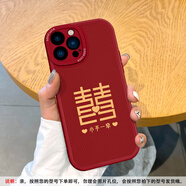 科博龍適用蘋(píng)果16手機殼結婚喜慶iPhone15promax全包14plus軟硅膠13pro情侶新郎紅色12mini新娘女新款11 紅色-雙囍小手一牽 iPhone 15 Pro Max