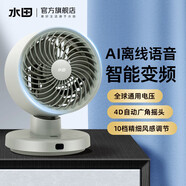 水田8寸智能空氣循環(huán)扇家用臺(tái)式電風(fēng)扇語(yǔ)音輕音直流變頻臺(tái)地兩用 FSQ-MF08H-DC（霧綠色）
