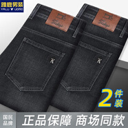 雅鹿男裝牛仔褲男夏季薄款寬松直筒褲中年商務(wù)男褲彈力含棉高腰抗皺長(zhǎng)褲子 【厚款2條】883黑灰+883黑灰 40 (適合腰圍三尺一)