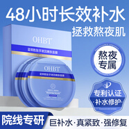 OHBT藍銅勝肽孚玻因提亮膚色抗皺緊致抗衰老補水舒緩面膜28ml*10片