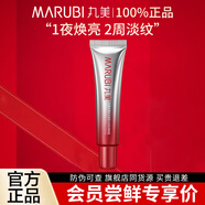 丸美（MARUBI）三代小紅筆眼霜眼精華多重勝肽抗皺緊致淡紋保濕改善眼袋護(hù)膚品 3代小紅筆眼霜10g【會員專享】