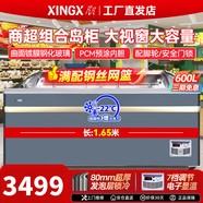 星星（XINGX）冰柜展示柜大容量商用冷柜弧面玻璃冷凍柜商超高檔店鋪海鮮丸子柜保鮮柜牛羊肉成品速凍柜銅管節(jié)能 600BY丨1650*757*858mm丨端頭柜