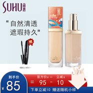 尚惠（SUHU）魚子醬精華玉肌粉底液30ml保濕遮瑕持久控油不易脫妝BB霜自然裸妝 02#自然色