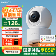 小白 Y2尊享版+64G卡 攝像頭家用2.5K超清網(wǎng)絡(luò)智能攝像機400W像素全景wifi手機遠(yuǎn)程監(jiān)控器雙向語音